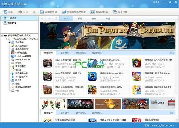 当贝助手 v5.0.2