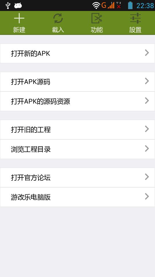 游改乐 v6.4.3