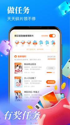 疯读极速版 v6.1.1