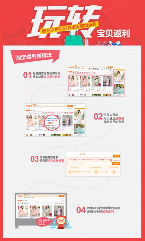 92返利网 v6.3.3