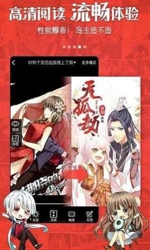 鸣秋漫画 v3.3.4