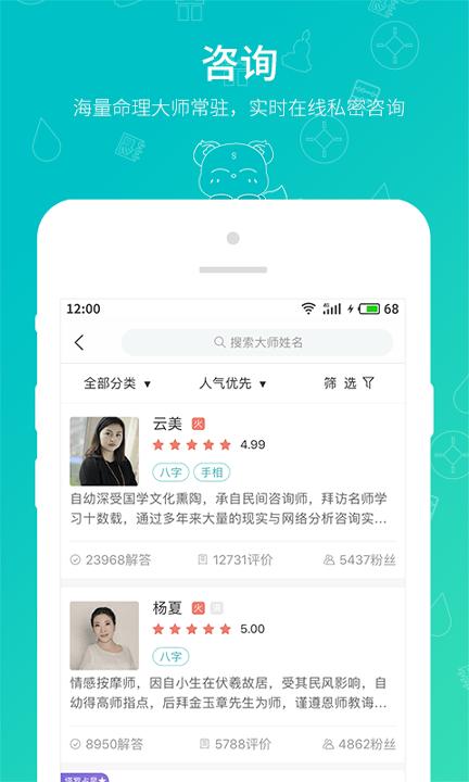 帮帮测 v6.5.1
