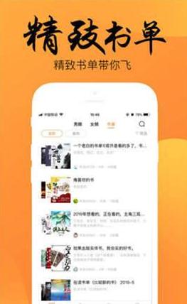 静读小说 v4.4.3