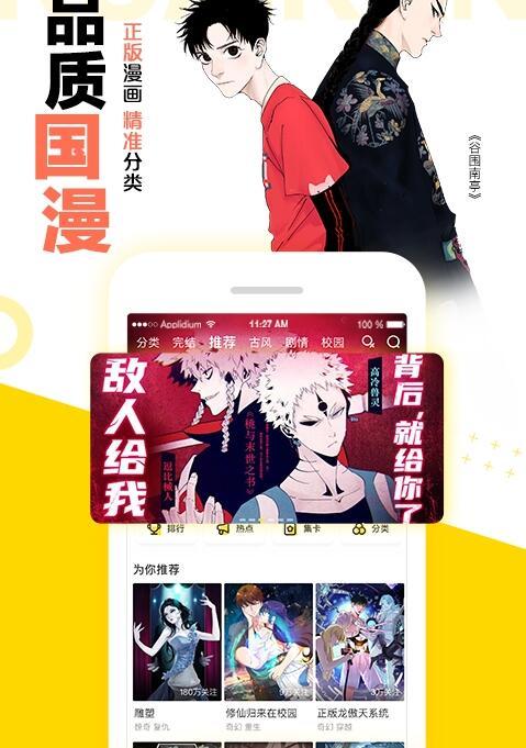 美人鱼漫画锁屏app v3.2.1