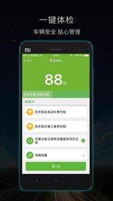 360骑卫士 v4.2.1