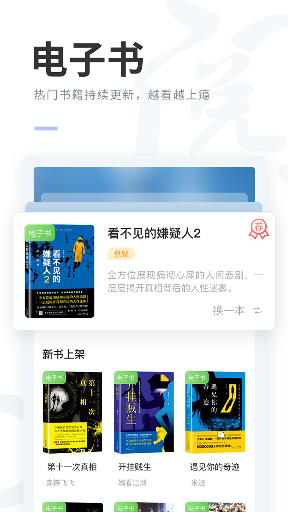 阅贵阅多彩 v5.5.1