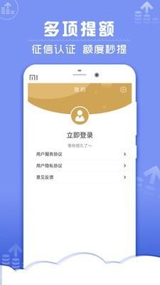 分期花呗 v3.2.3