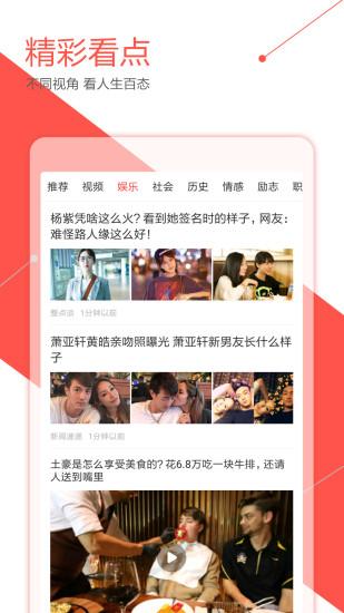 萝卜看点 v5.3.1
