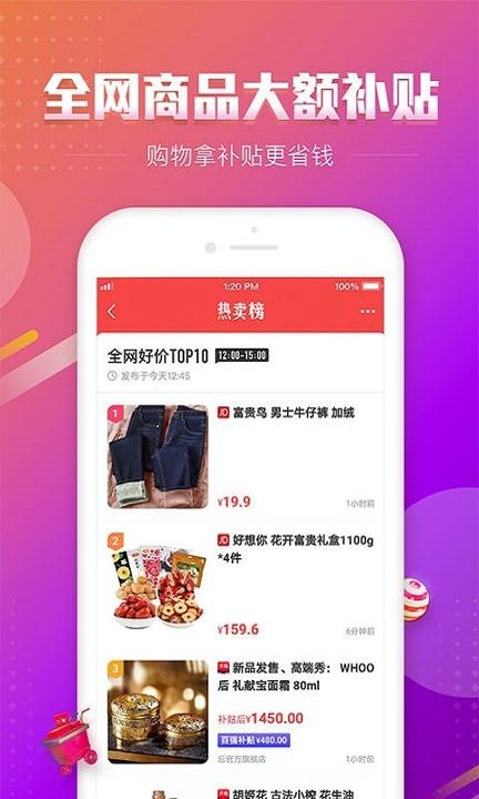 百强排行 v3.4.4