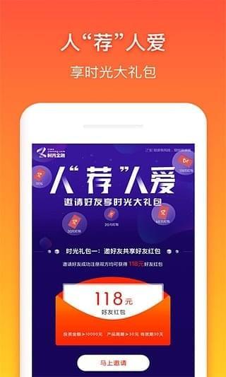 时光金融 v4.2.2