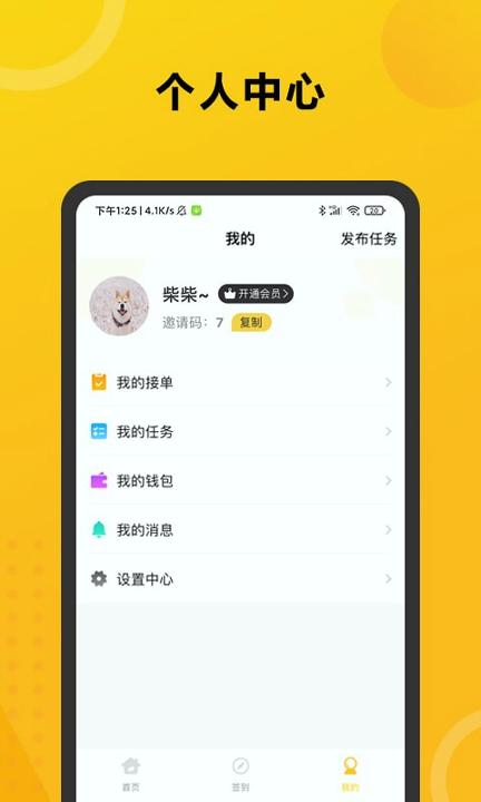 助力帮 v6.3.3
