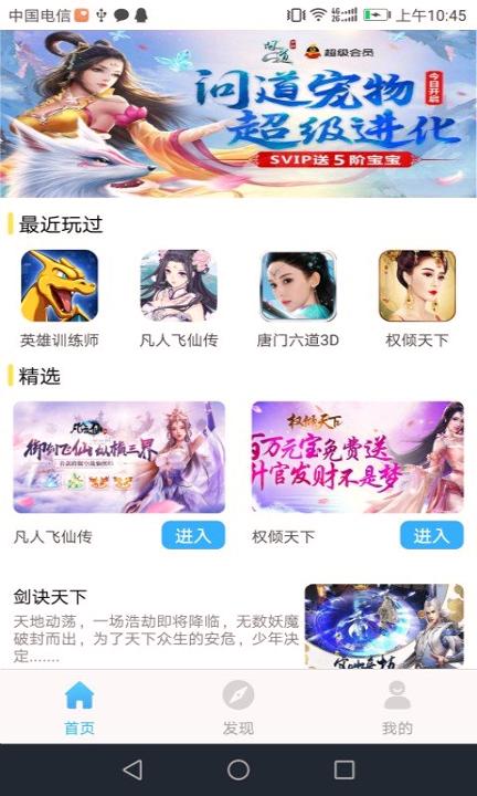 游戏藻 v3.2.1