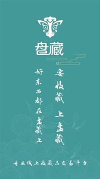 盘藏 v4.5.3