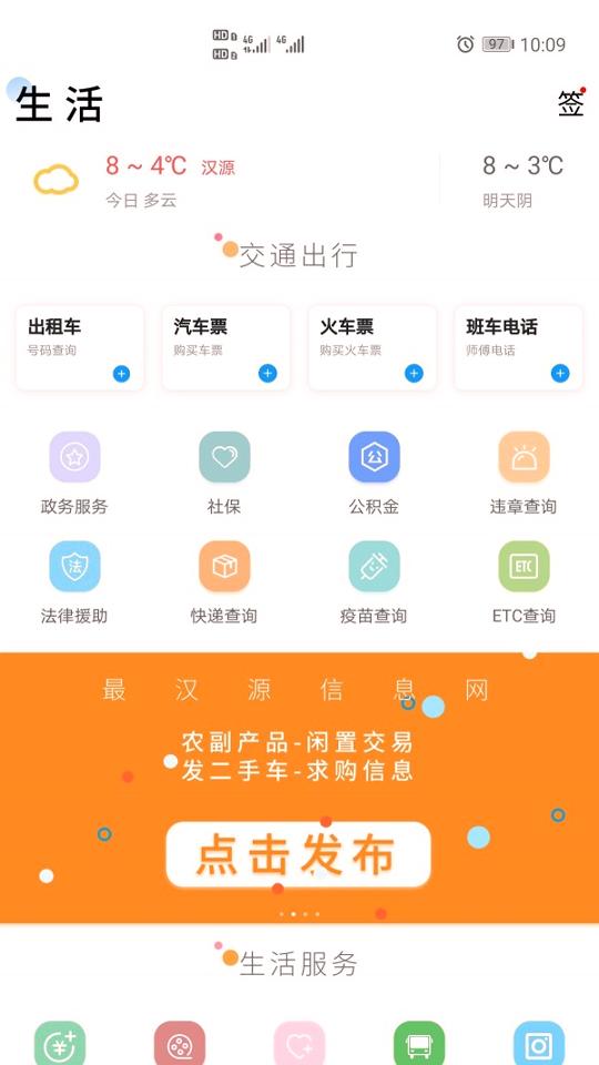 最汉源 v5.5.3