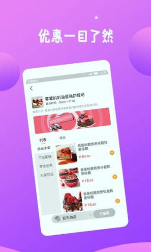 蜜柚免费版视频 v4.1.1