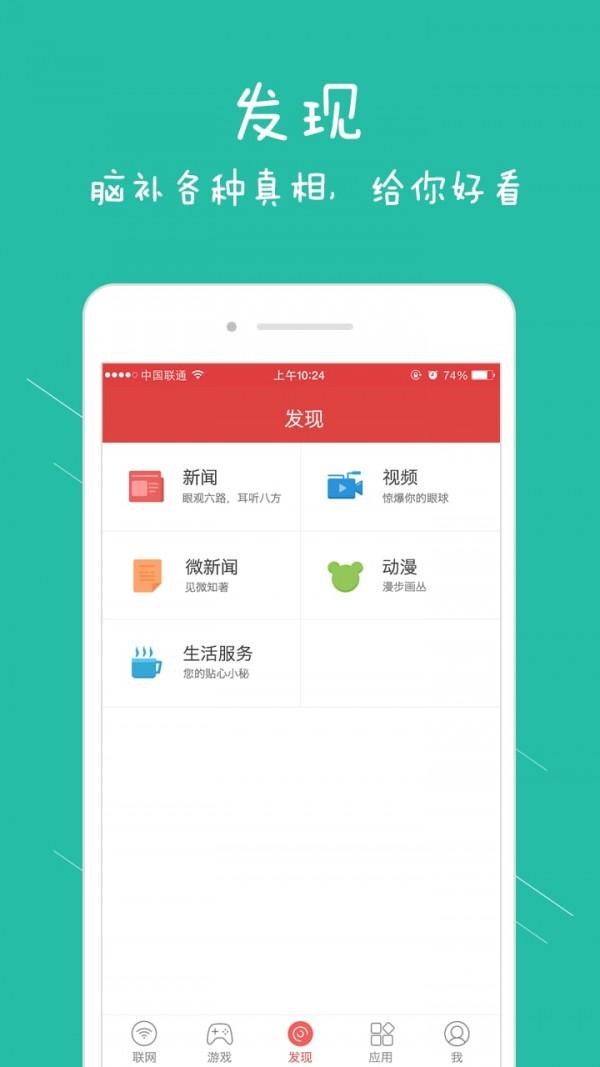 华视VIFI v3.3.2
