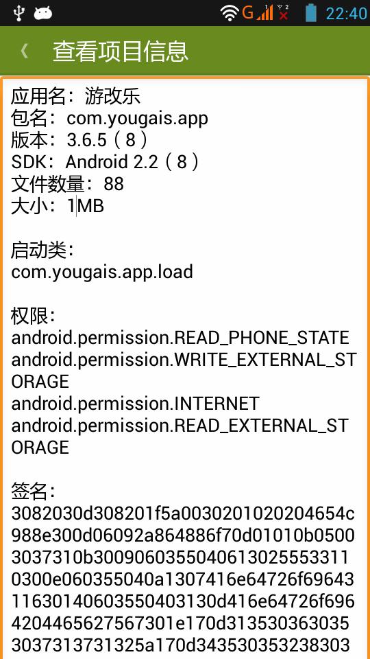游改乐 v6.4.3