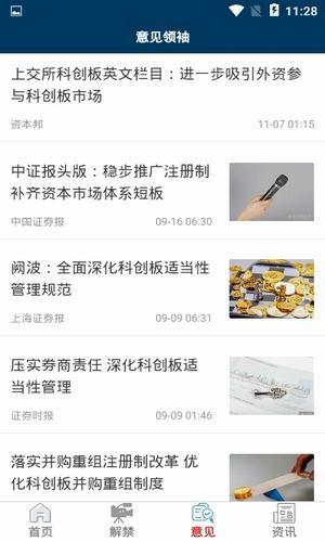 股王资讯 v6.2.4