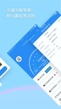 西安交警 v5.5.2