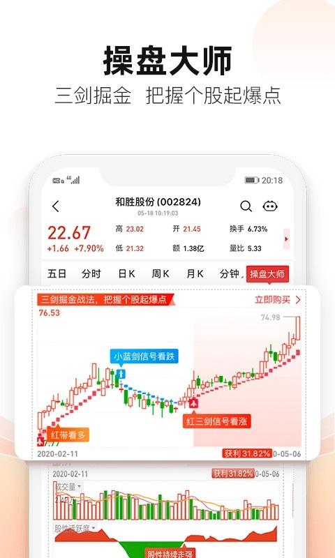 爱智投 v5.1.1