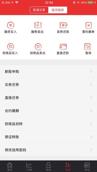 中山赢者同花顺版 v5.1.3