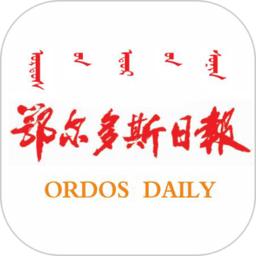 鄂尔多斯日报