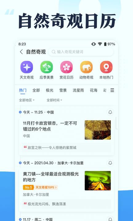全未来 v4.4.2