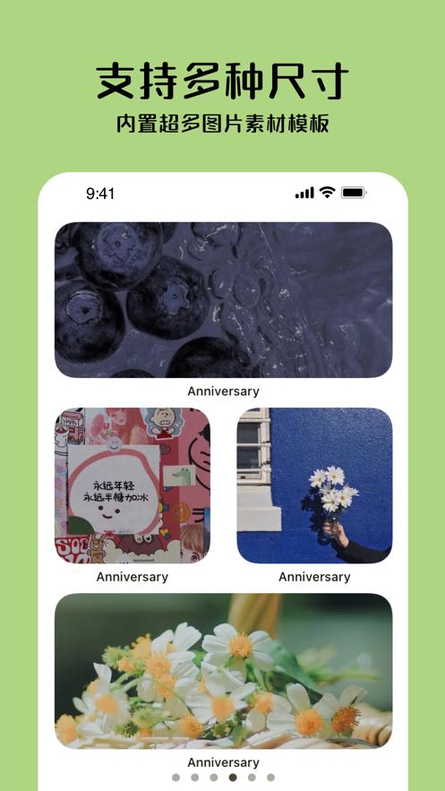 纪念日小组件 v5.5.3
