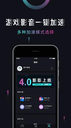 海龟加速器 v6.3.3