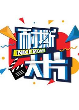 苹果版免费视频软件 v5.5.3