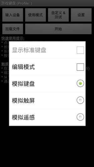 游戏键盘 v6.5.1