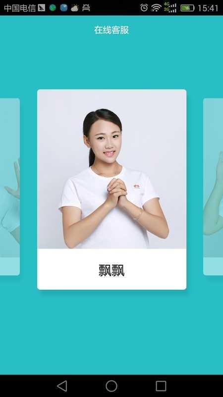 华为手机服务 v6.3.3