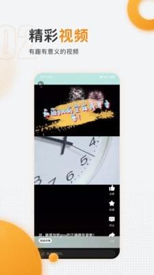 掌中惠州 v3.2.4