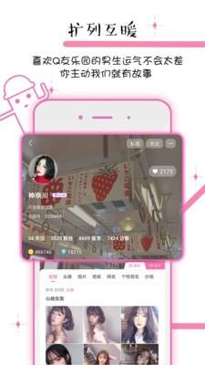 q友管理 v4.3.2
