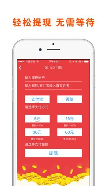 狐狸赚福利 v5.4.1