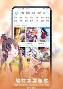 爱看漫画安卓版 v5.1.4