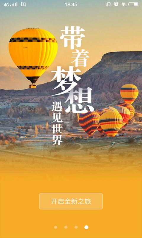 梦想旅行泰国版 v3.0.2