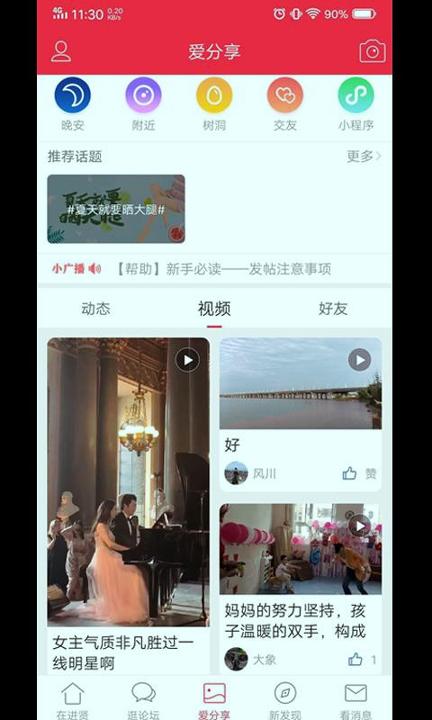 在进贤 v5.4.2