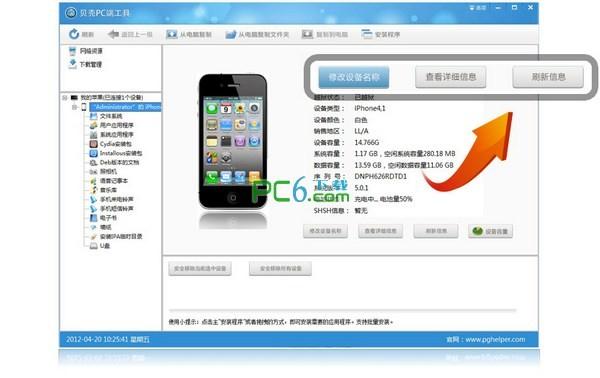 当贝助手 v5.0.2