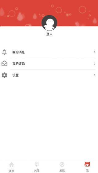 漫画砖家 v6.3.2