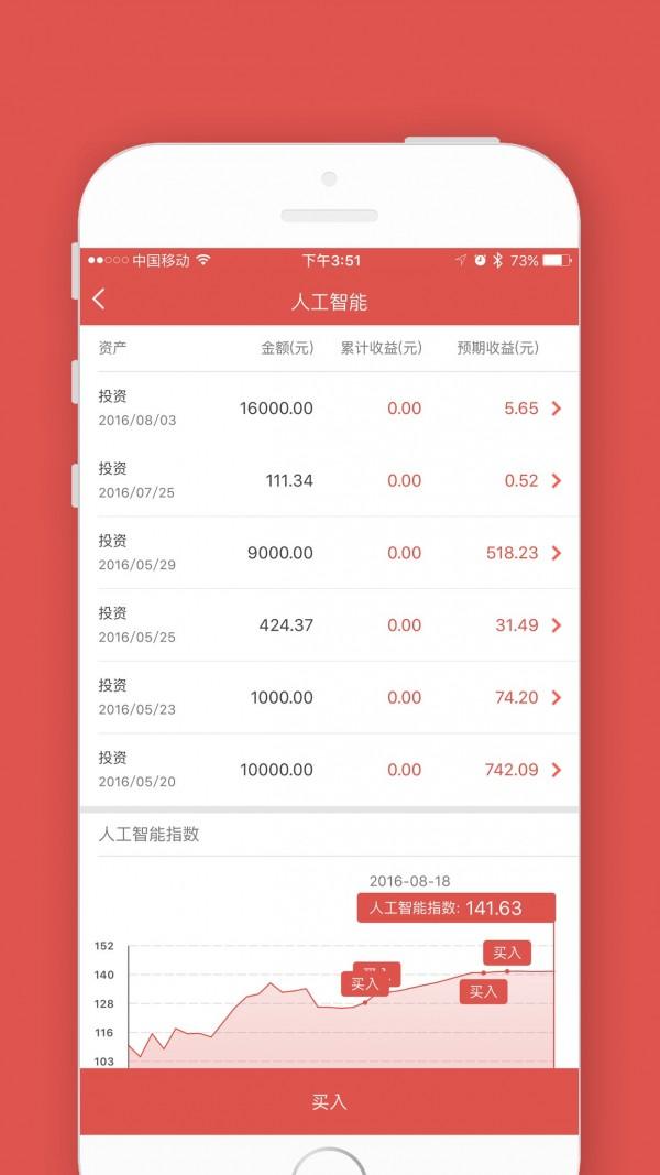 投点 v4.2.2