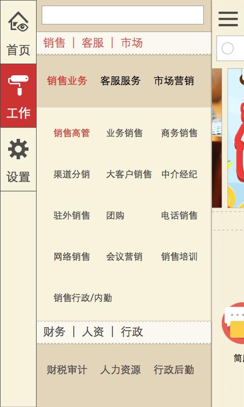 面视宝 v4.4.4