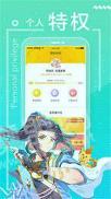 啦啦漫画 v4.0.3