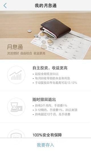 美利金融 v4.0.2