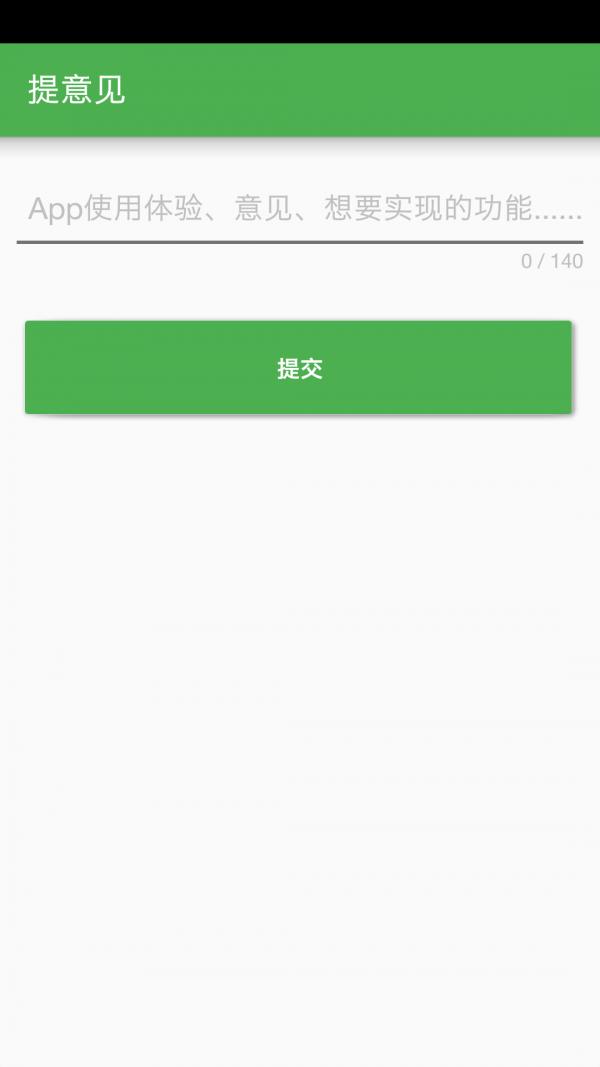 锁屏关流量 v4.2.3