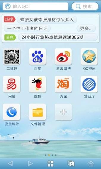 冲浪导航浏览器 v6.1.3