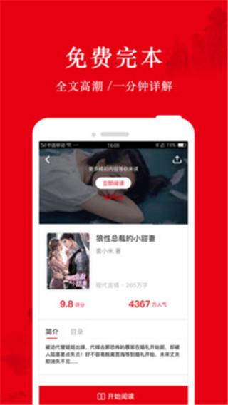 谜鹿阅读安卓版 v5.5.3