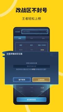 悟空多开 v4.2.2