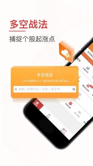 念钱安理财 v5.1.4