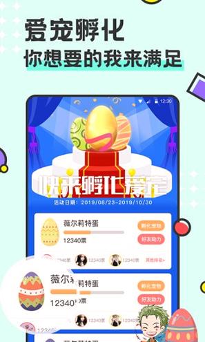 免费桌面宠物 v4.4.2